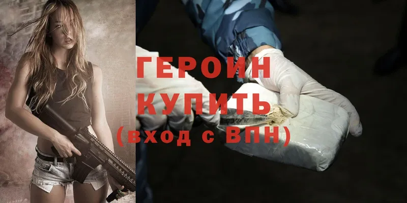 Героин Heroin  купить закладку  Ростов 